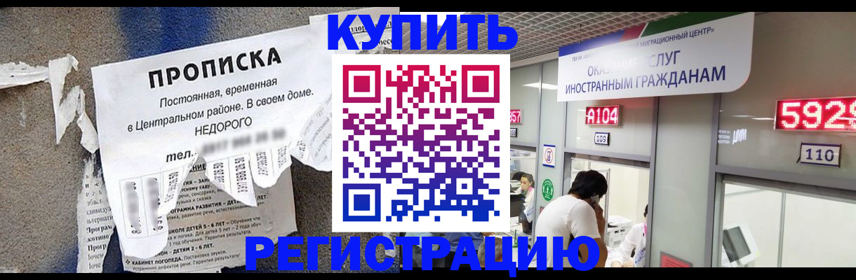 прописка в квартире в Нерчинске