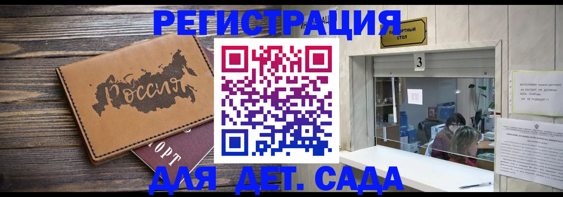 прописка в квартире в Нерчинске