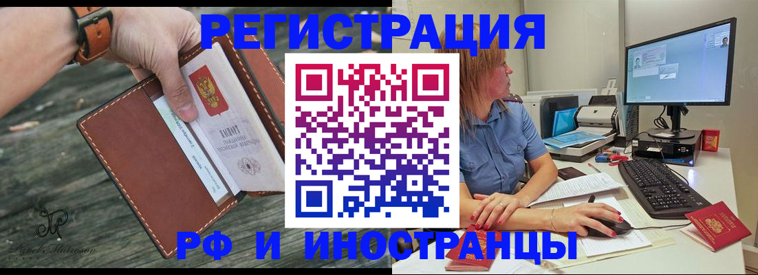 временная регистрация собственник в Нерчинске
